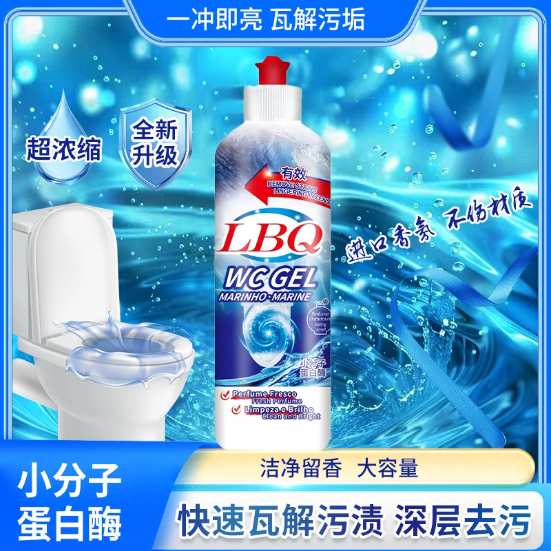 【安欣姐专属 拍5瓶发6瓶】LiBiQuan 海蓝分子 渗透养护 除味洁厕剂
