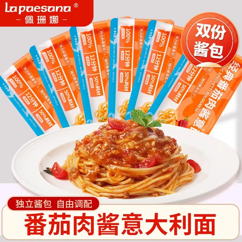 【到手10袋】意速家*佩珊娜意面·番茄肉酱意大利面241g方便速食夜宵