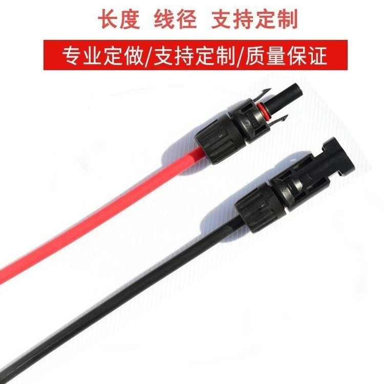 光伏直流线缆带接头公母插头(红黑各20米)太阳能光伏专用光伏线