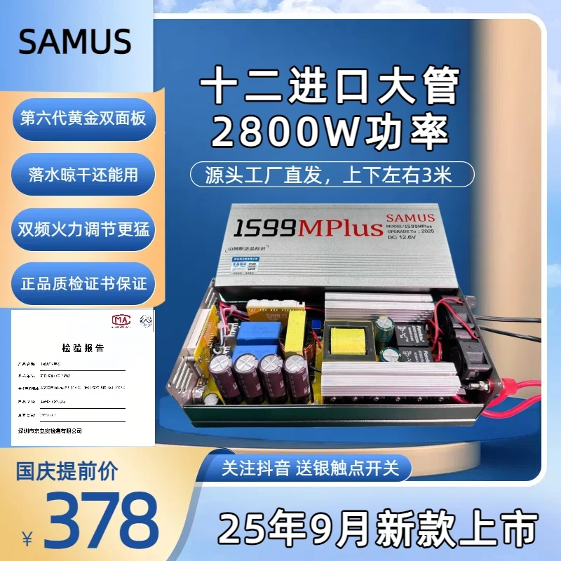 新款正品山姆斯1599M纯正弦波12V深水大功率逆变器大管电子升压器
