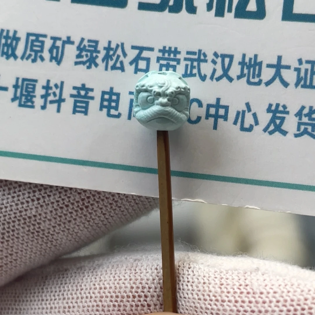 绿松石未镶嵌挂件