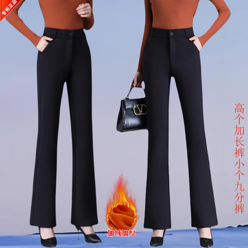 正品秋冬微喇叭女裤2025新款高品质弹力高腰显瘦加绒休闲西裤爆款