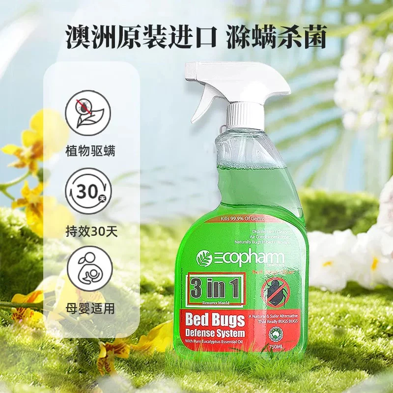 【小小米】澳洲Ecopharm-防虫3合1除螨喷雾