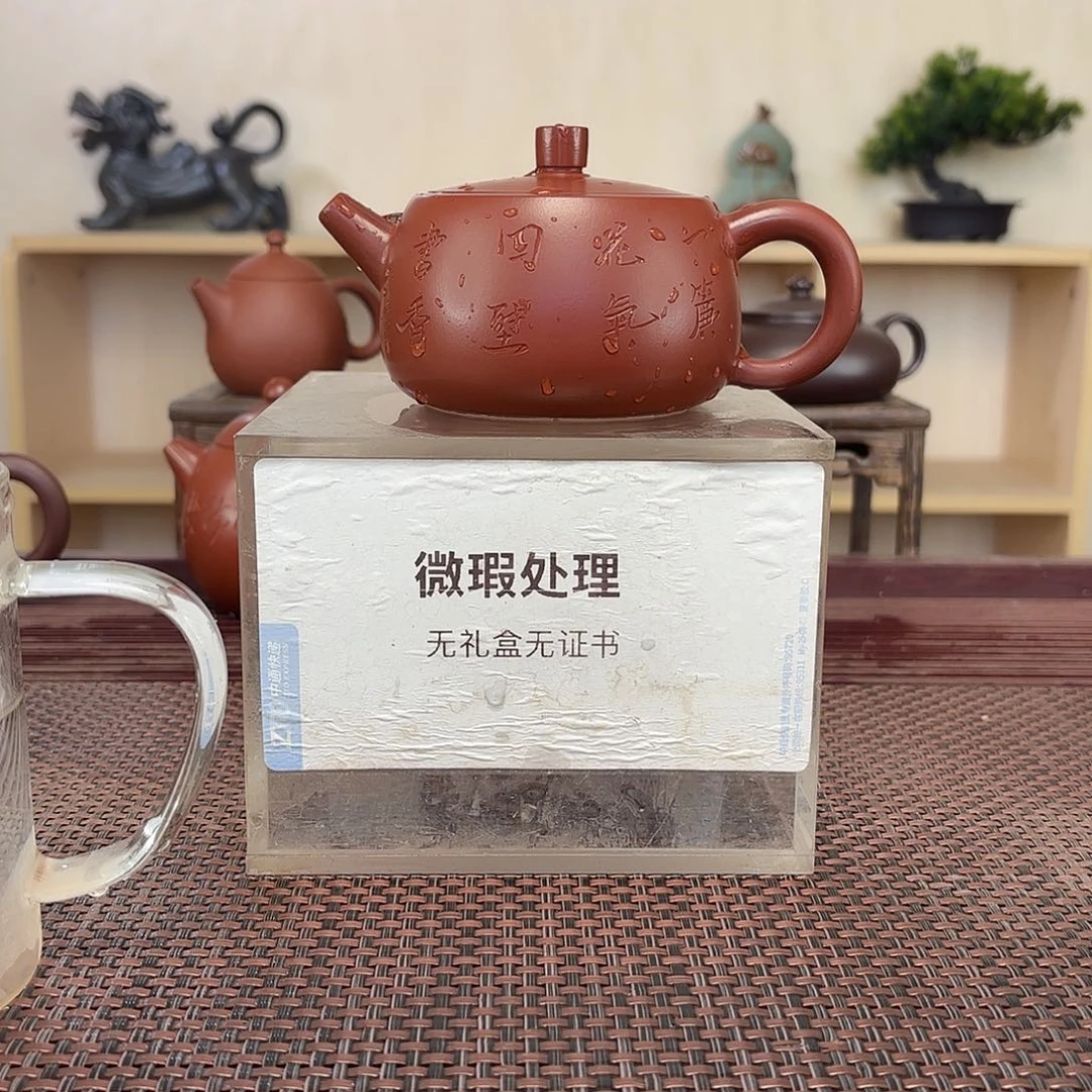 魏***哥紫砂茶壶微瑕处理