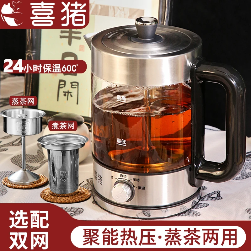 喜猪（HAPIG ）九代煮茶器茶壶家用办公室煮茶器煎药玻璃养生煮茶壶