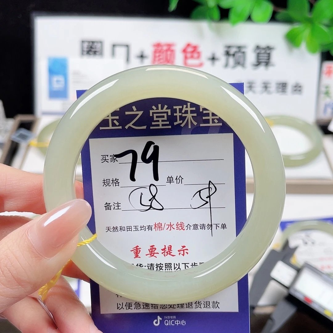 未镶嵌手镯和田玉生****涯