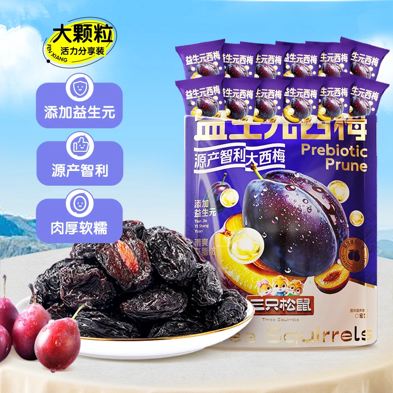 【高膳食纤维】三只松鼠量贩袋装益生元智利西梅干520g美味蜜饯LW