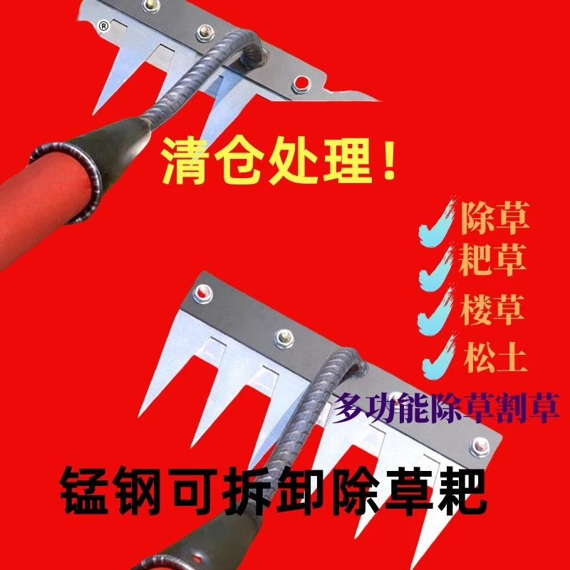 锰钢加厚七齿带刀片除草神器可撤卸钉耙翻土锄头农用家用搂草耙Z