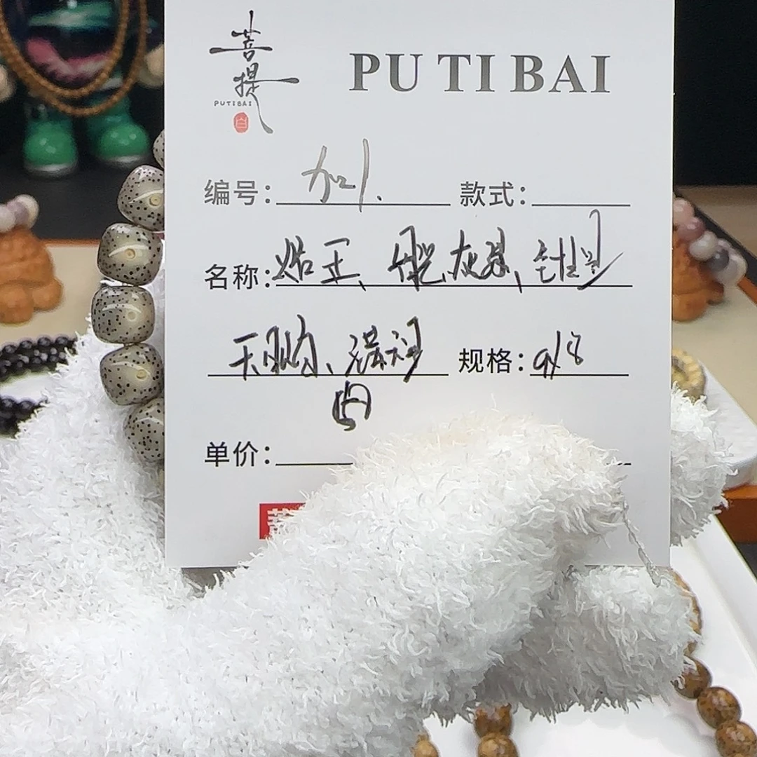 手串星月菩提星月