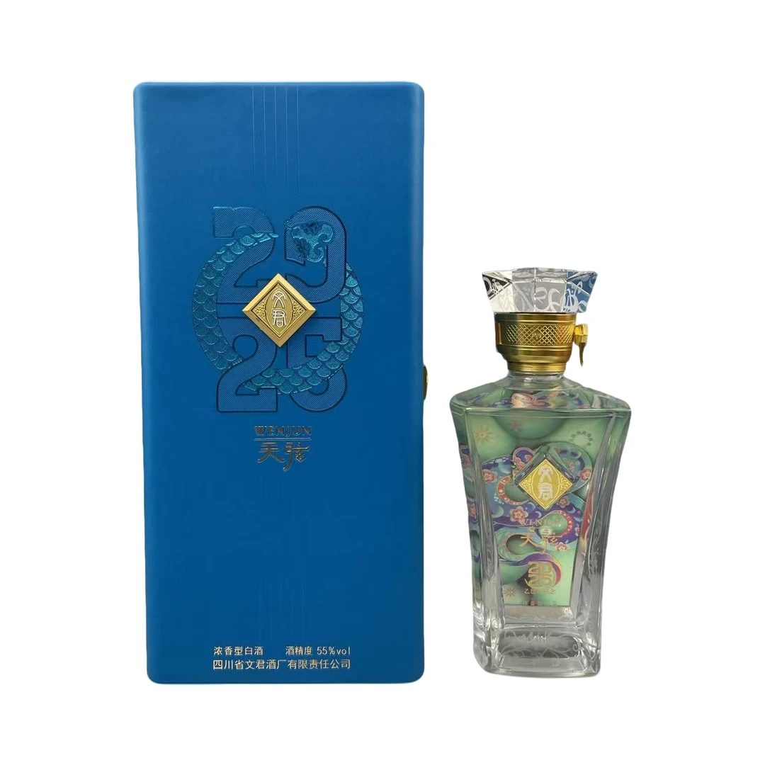 文君天弦2025蛇年生肖纪念酒 浓香型白酒55度500ml