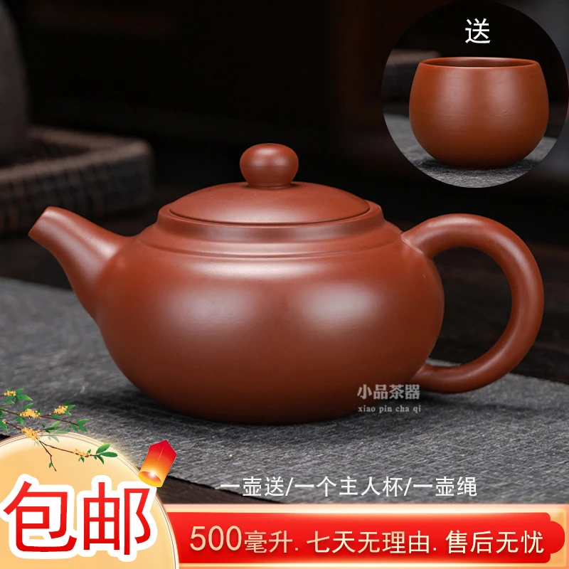 紫砂壶 大容量泡茶壶朱泥大红袍西施壶手工茶具大号家用壶500毫升