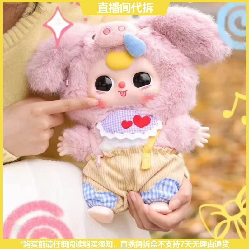 【拆盒】娃三岁400v2系列潮玩毛绒盲盒