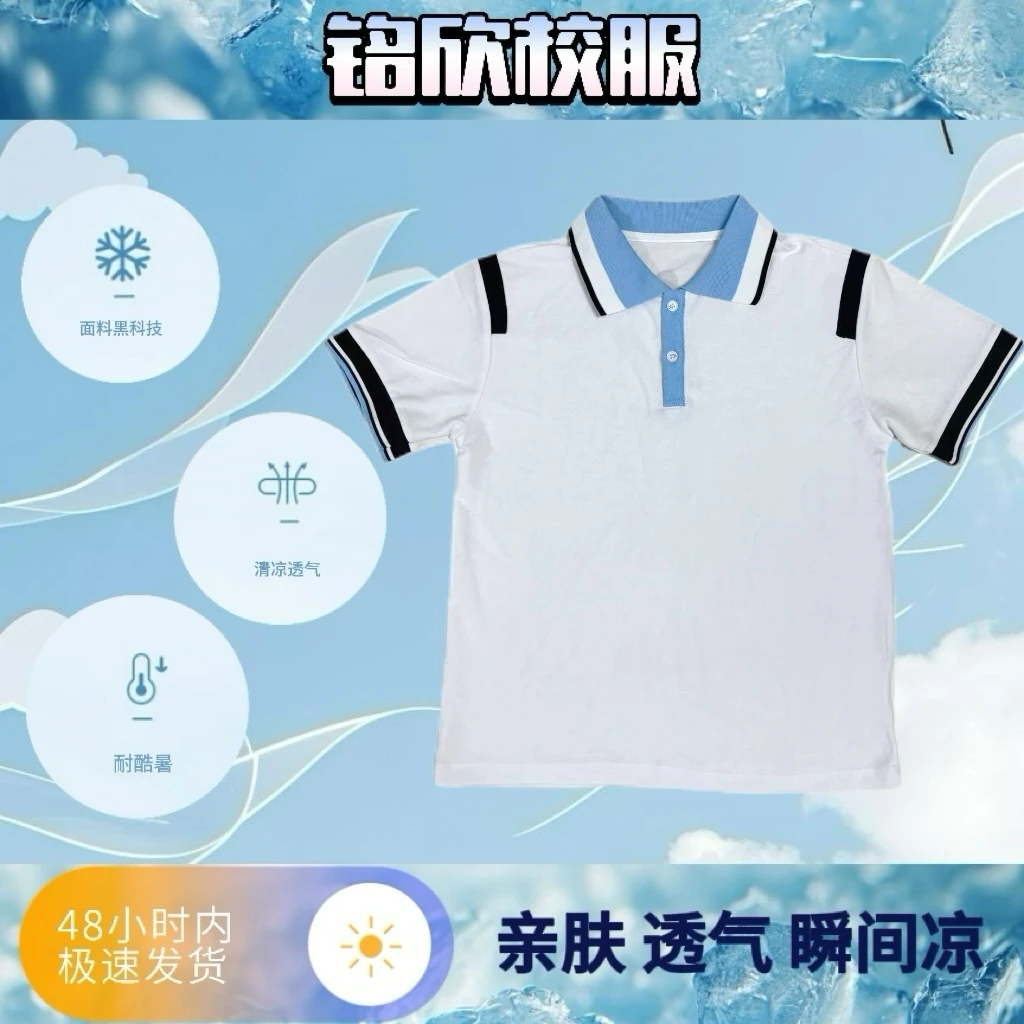 【景山小学 夏季短袖短裤短裙 秋冬加棉套装】