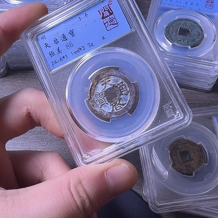 铜端平古泉天启通宝
