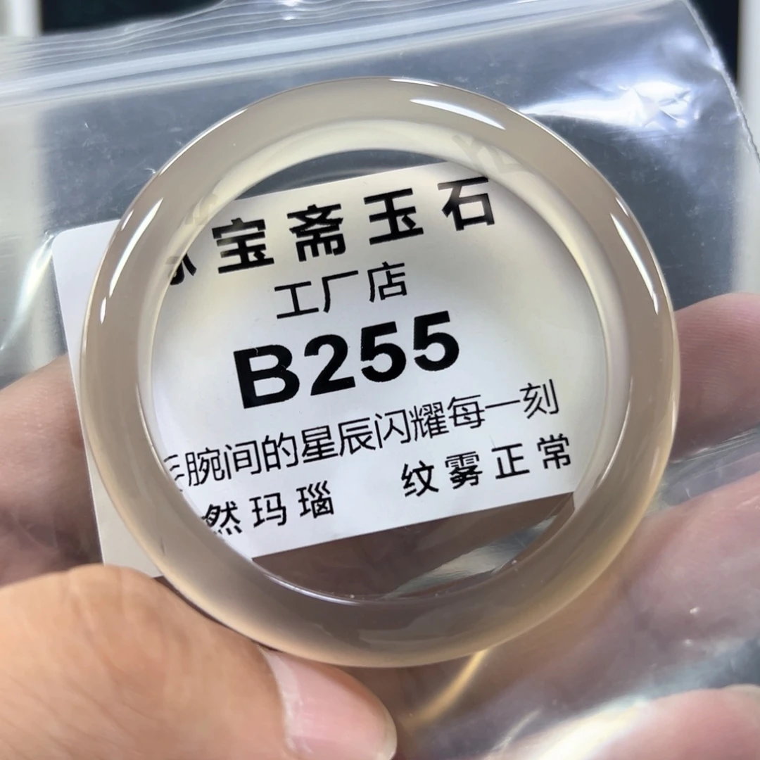 玛瑙/玉髓手镯未镶嵌?****₎50