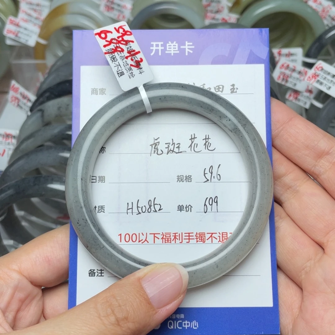 和田玉手镯未镶嵌虎**花