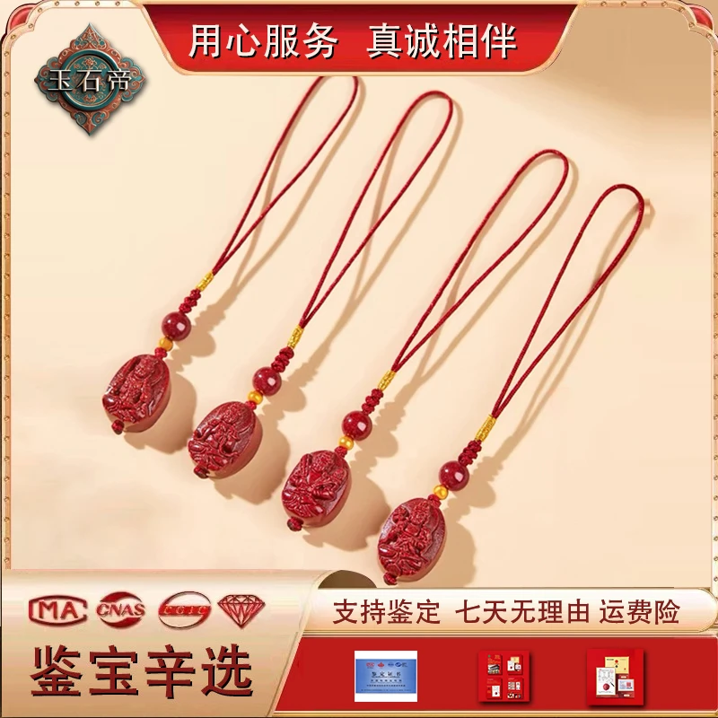 天然辰砂【正宗朱砂】辰砂挂件朱砂平安扣十二生肖朱砂佛公手机挂件