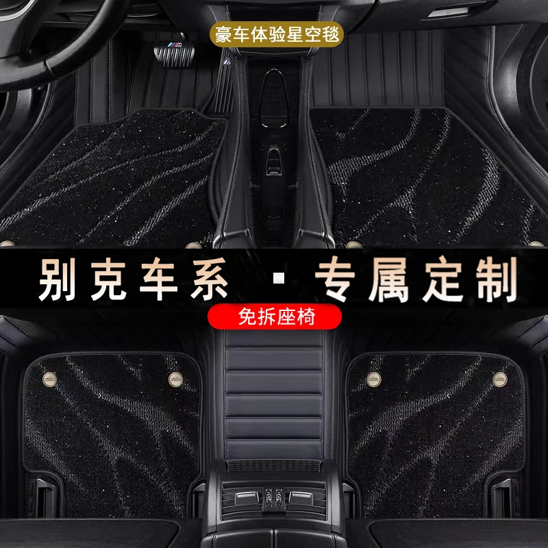 适用于别克全系全包围汽车脚垫英朗gt君威君越昂科威专用地垫