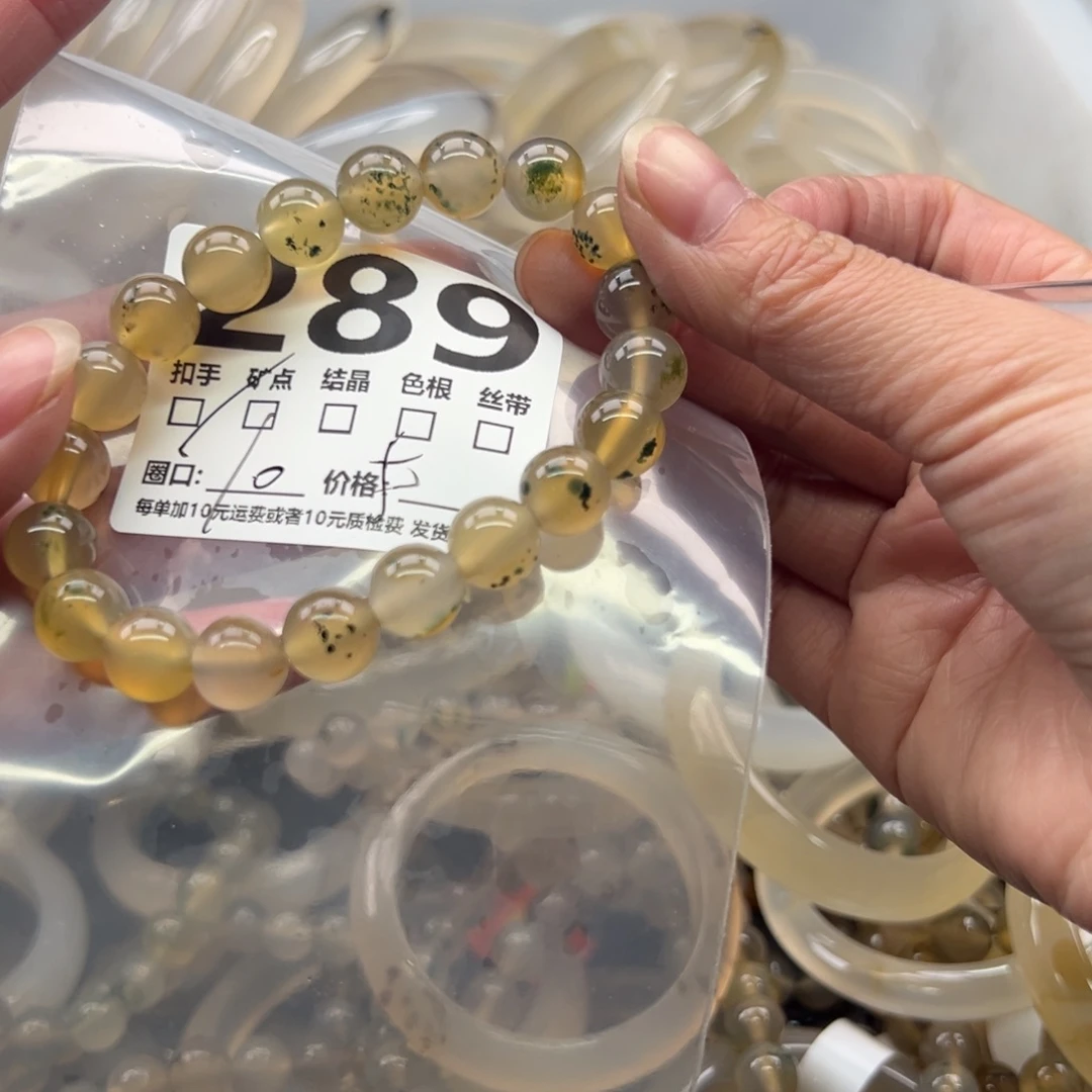 玛瑙/玉髓未镶嵌手镯289