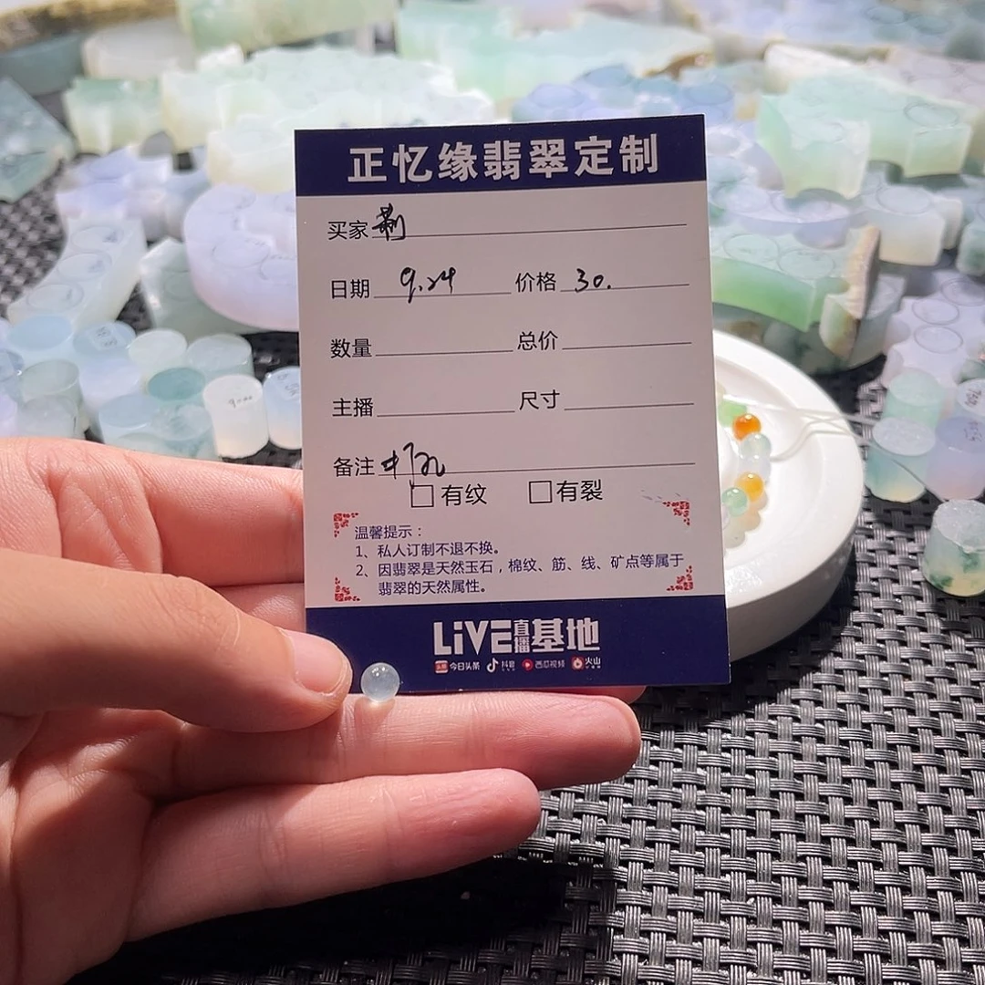 莉***莉翡翠散珠翡翠翡翠
