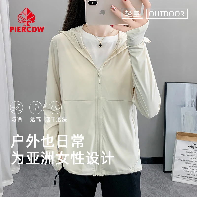 【PIERCDW品牌】夏季新款户外防晒衣透气舒适防晒指数UPF50+