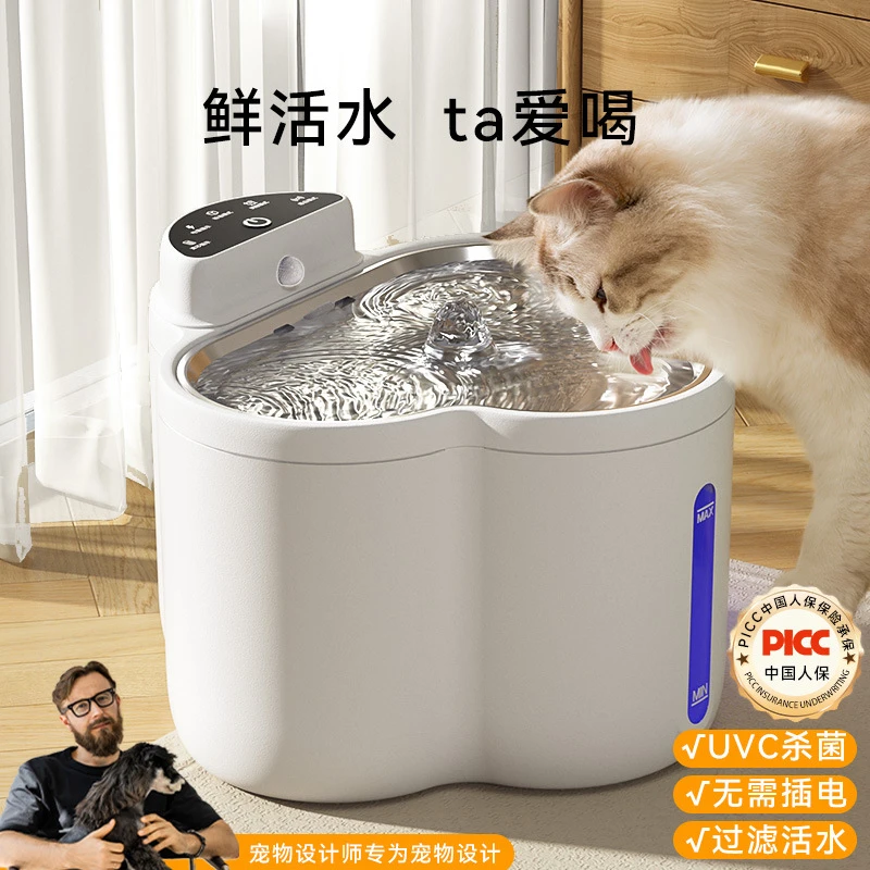 云朵自动饮水机饮水器不插电无线感应活免恒猫恒温杀菌猫咪饮水机