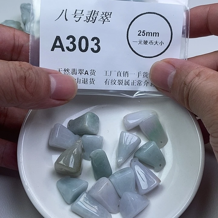 颈饰未镶嵌翡翠qq