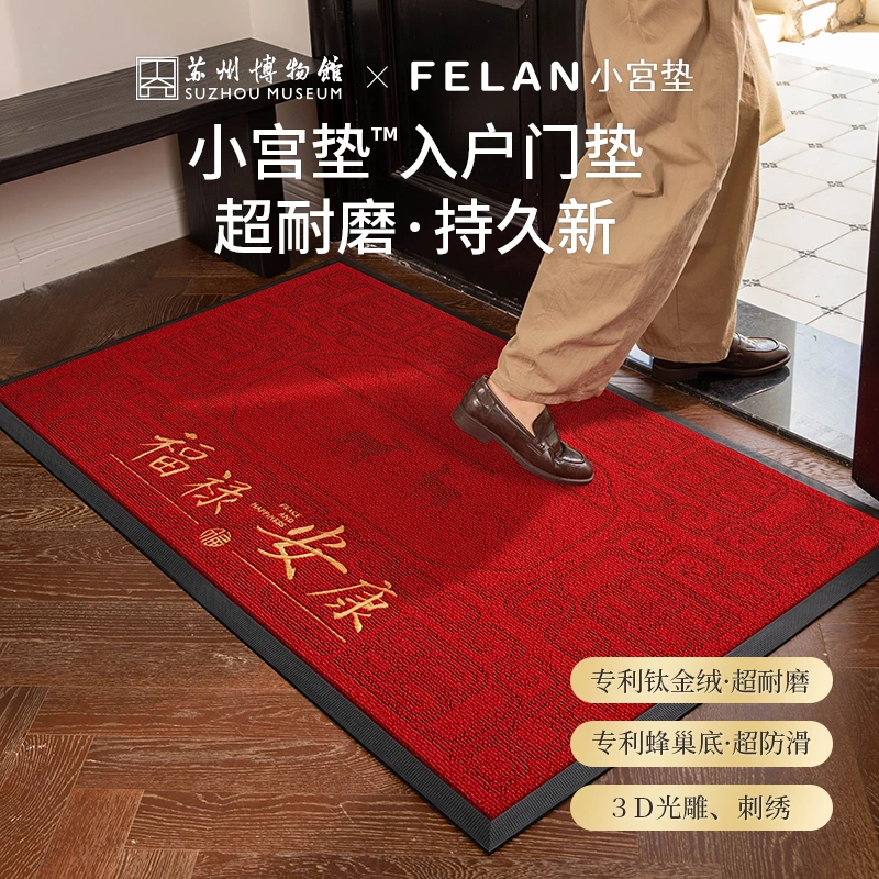 【全新钛金绒】苏州博物馆小宫垫联名入户门垫超耐磨防滑垫除尘地垫