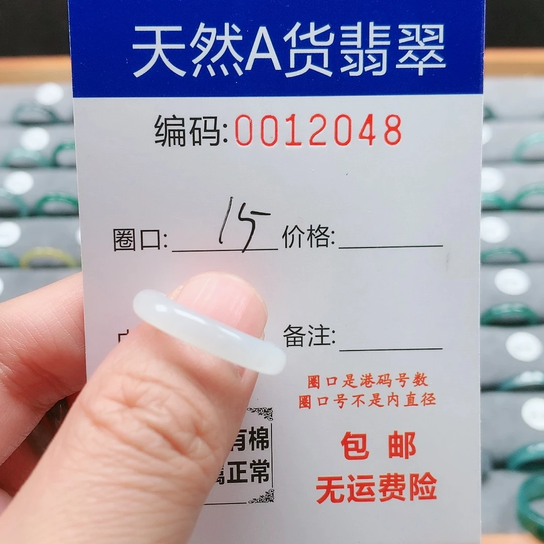 【闪购商品】翡翠戒指未镶嵌戒圈