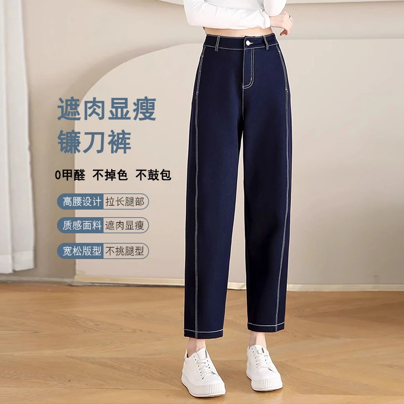 2025秋季丹宁兰撞色线仿牛仔镰刀裤女直筒休闲裤垂感九分裤子宽松