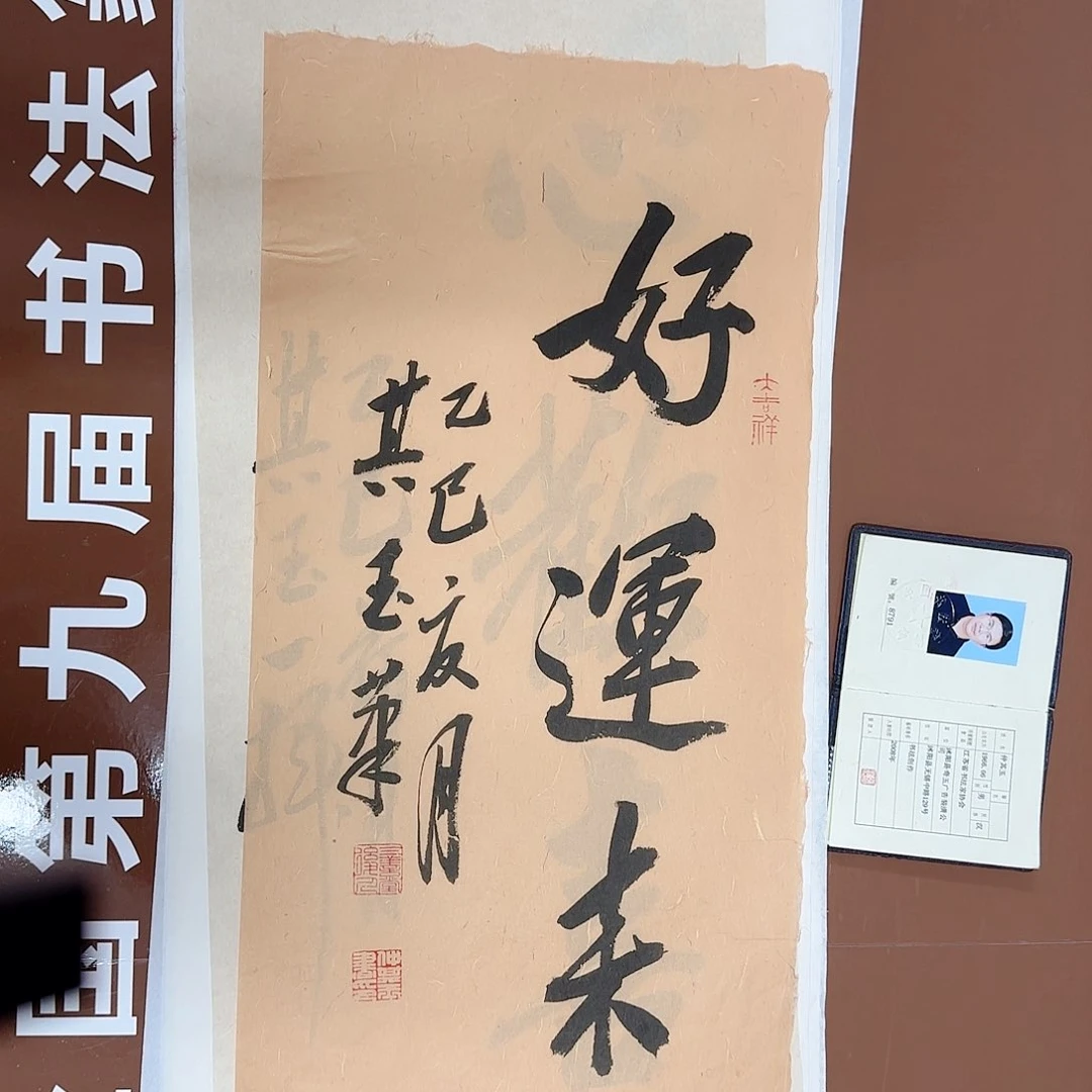 书法书法作品多次获奖