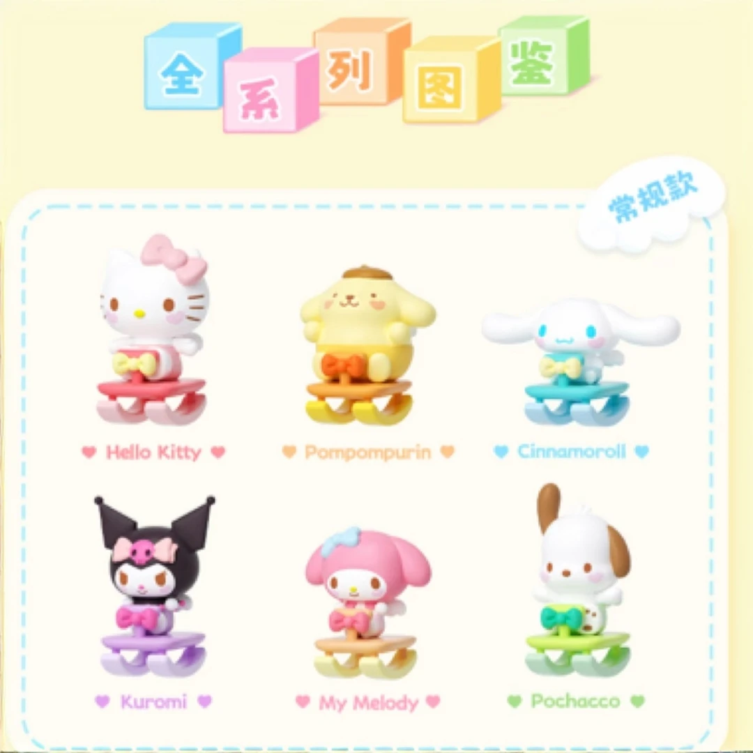 宠粉福福【童心摇乐萌趣豆】三丽鸥系列正版盲盒