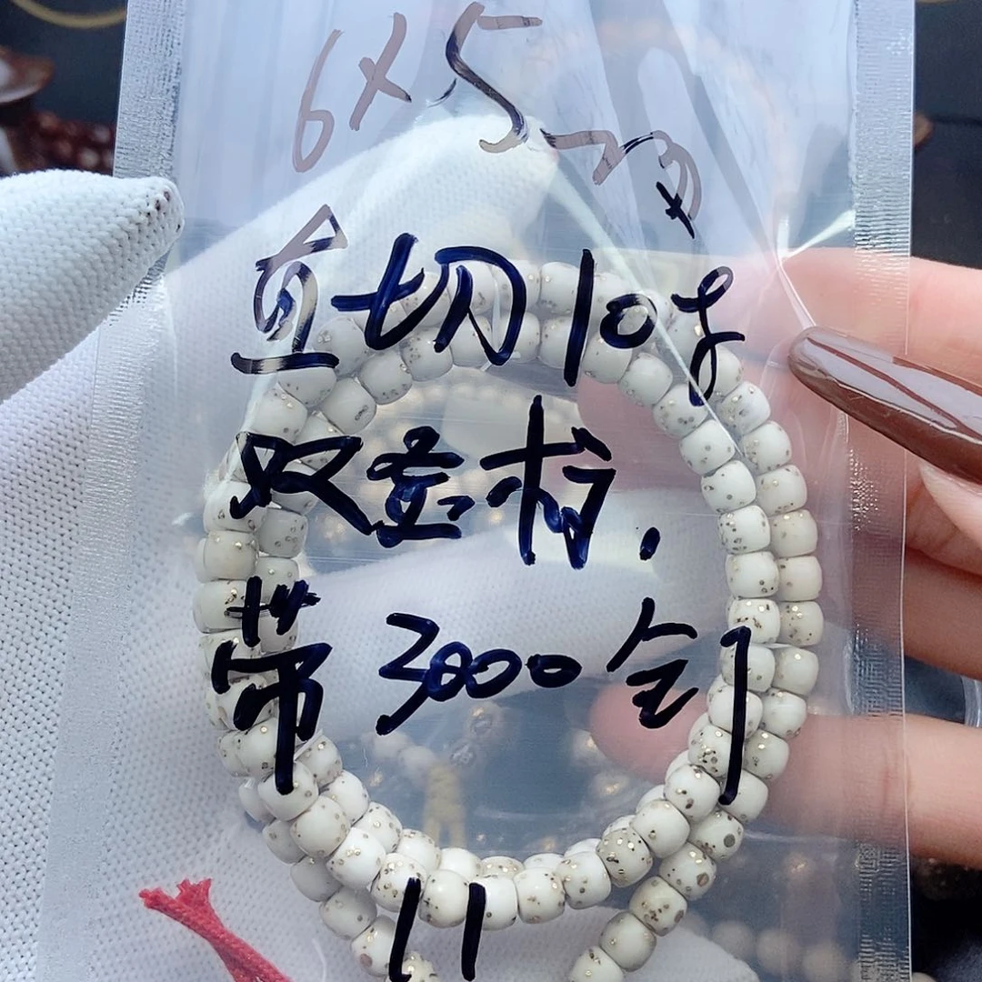手串星月菩提汇****姐星月