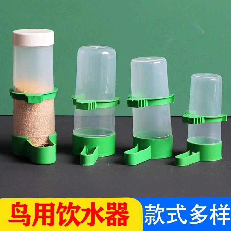 鸟用饮水器喂水罐鹦鹉自动下料器芦丁鸡外挂喝水壶喂食器食盒用品