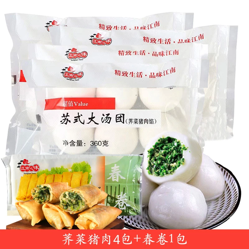 江南之味 荠菜猪肉汤圆4袋+春卷2袋 1872克/共6袋