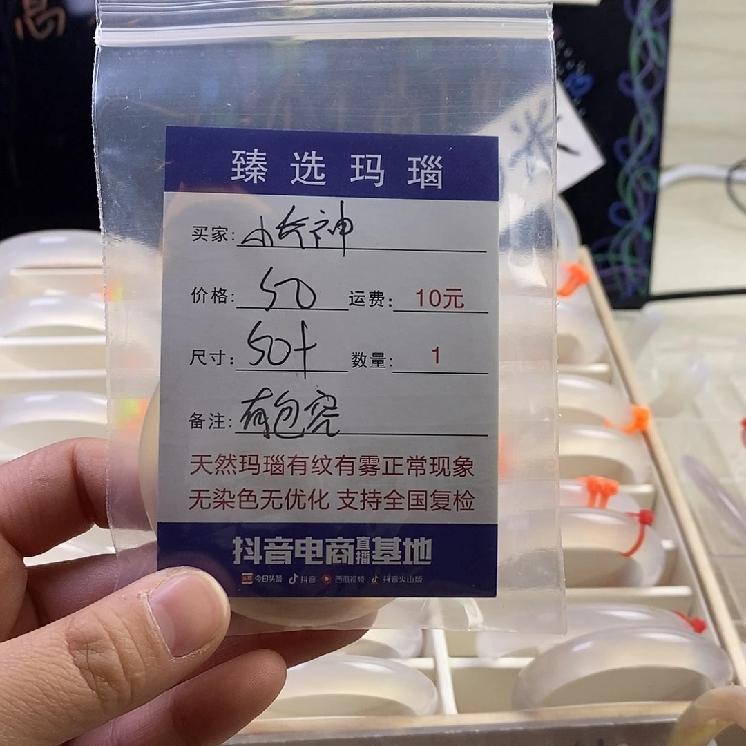 玛瑙/玉髓手镯未镶嵌小****)