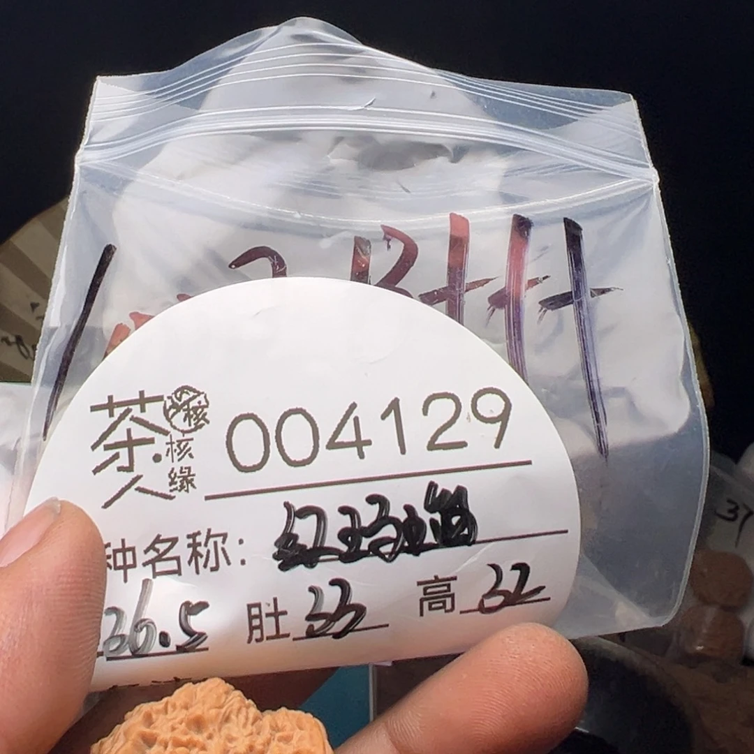 吊坠文玩核桃今天