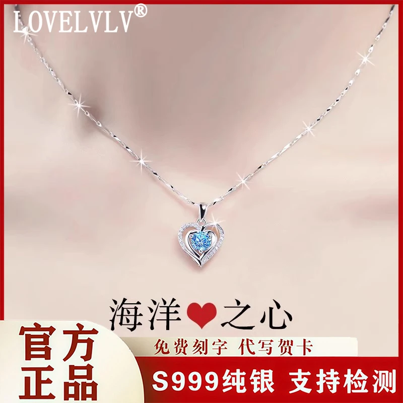 LOVELVLV 坠链均足银 巴黎海洋之心项链女爱心轻奢锁骨链生日礼物