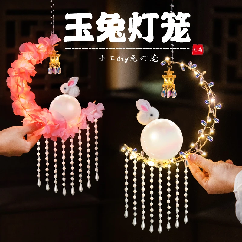 广寒宫花灯中秋节灯笼2025新款手工diy材料儿童手提古风宫灯中式