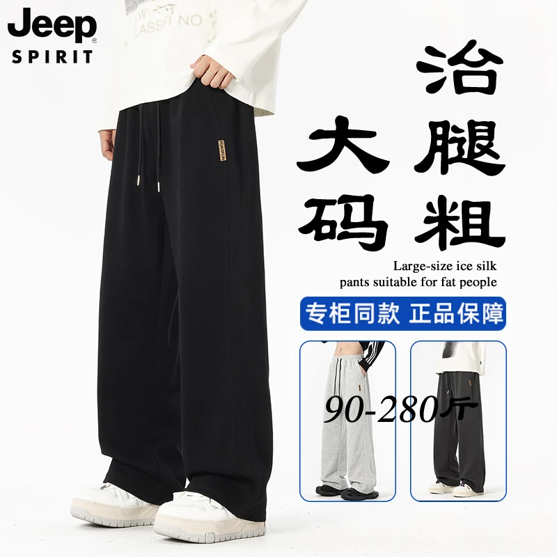 JEEP吉普阔腿裤子男款春秋季运动休闲裤加肥加大码宽松直筒长裤子