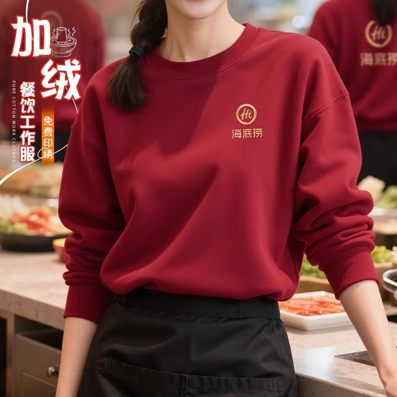 秋冬加绒卫衣定制印logo餐饮酒店服务员工作服奶茶火锅饭店员工装