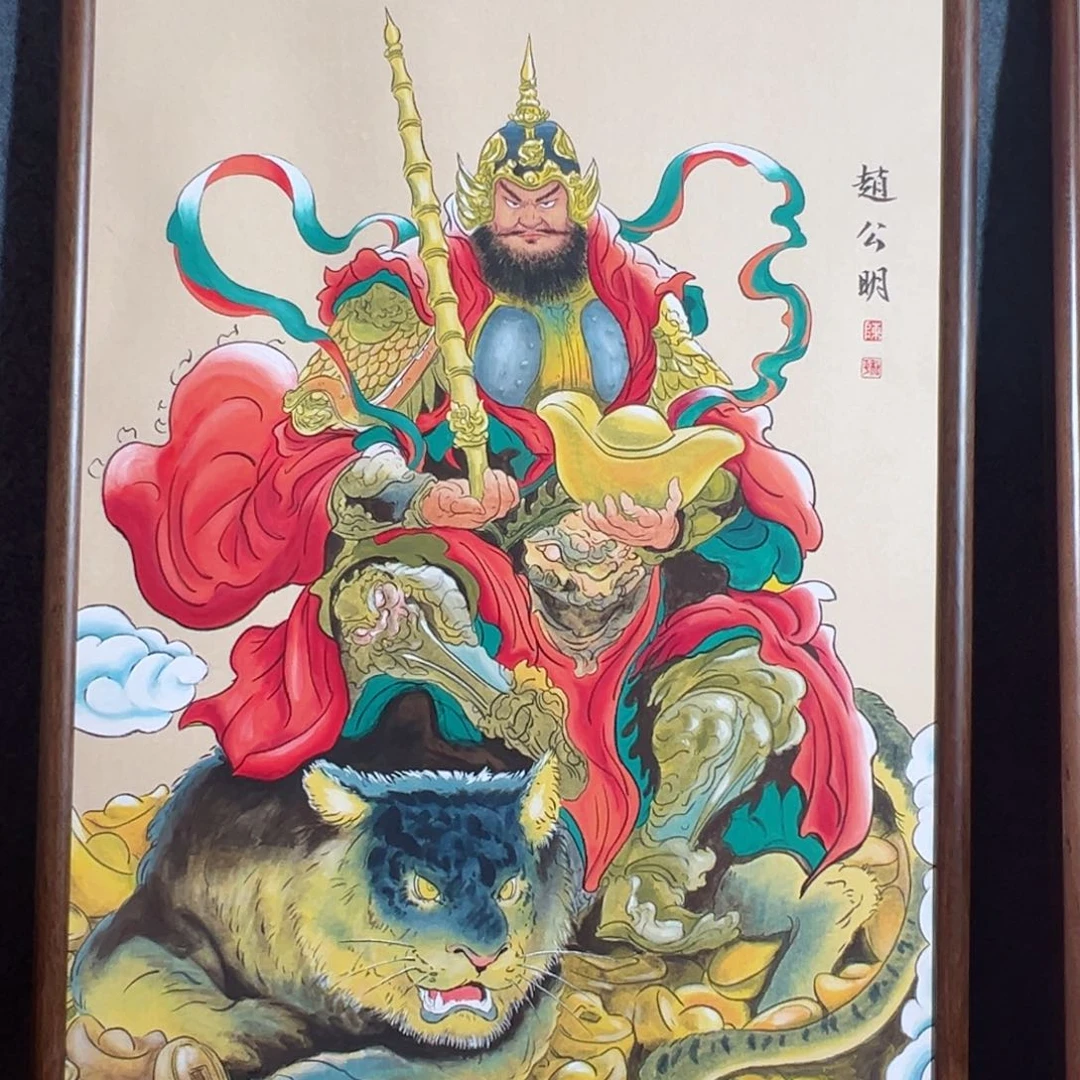 国画王****。赵公明