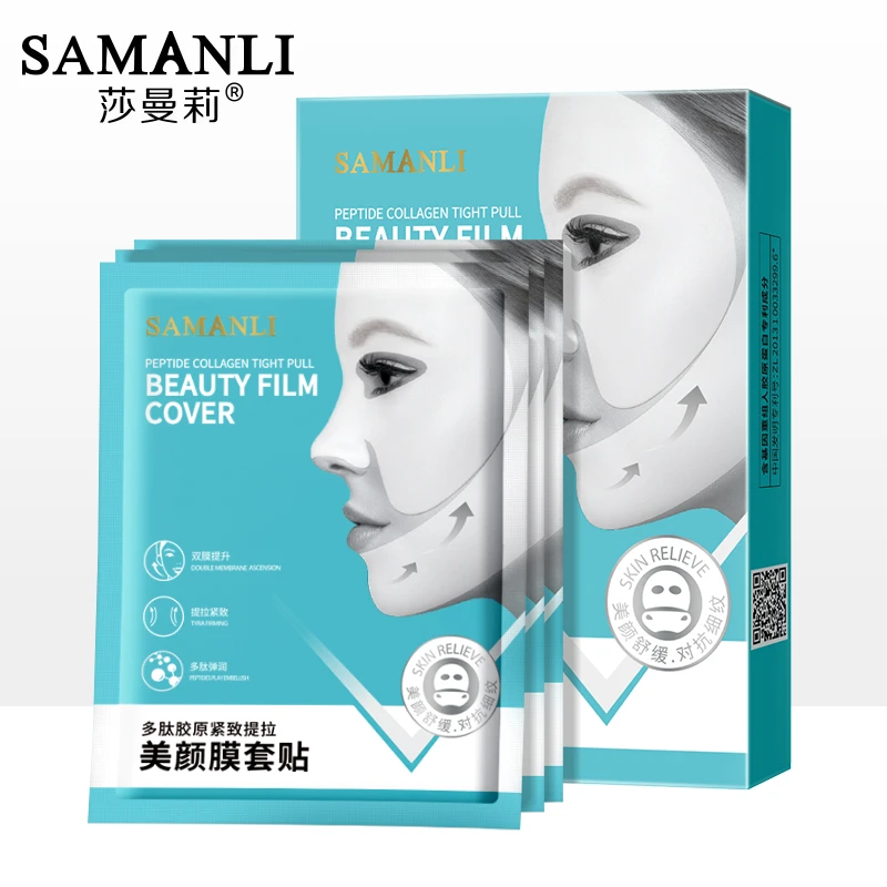 （拍一发五）莎曼莉多肽胶原紧致提拉美颜膜套贴 保湿补水提亮肤
