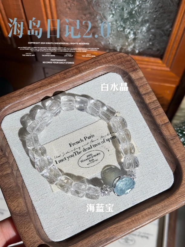 【海岛2.0】Y198天然白水晶手串 多样性发货