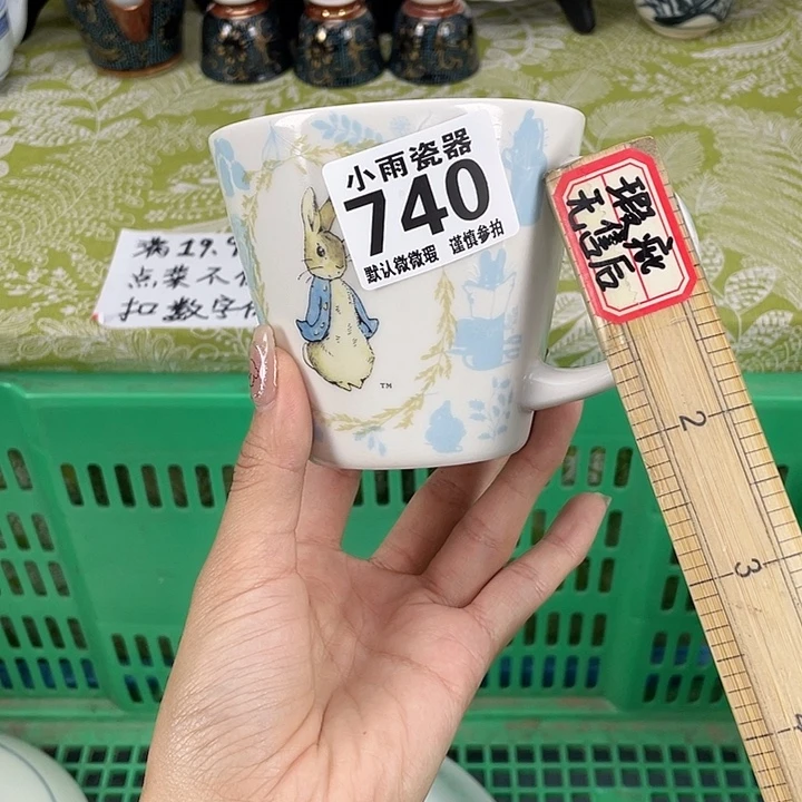 划痕19.9包邮瓷器微瑕