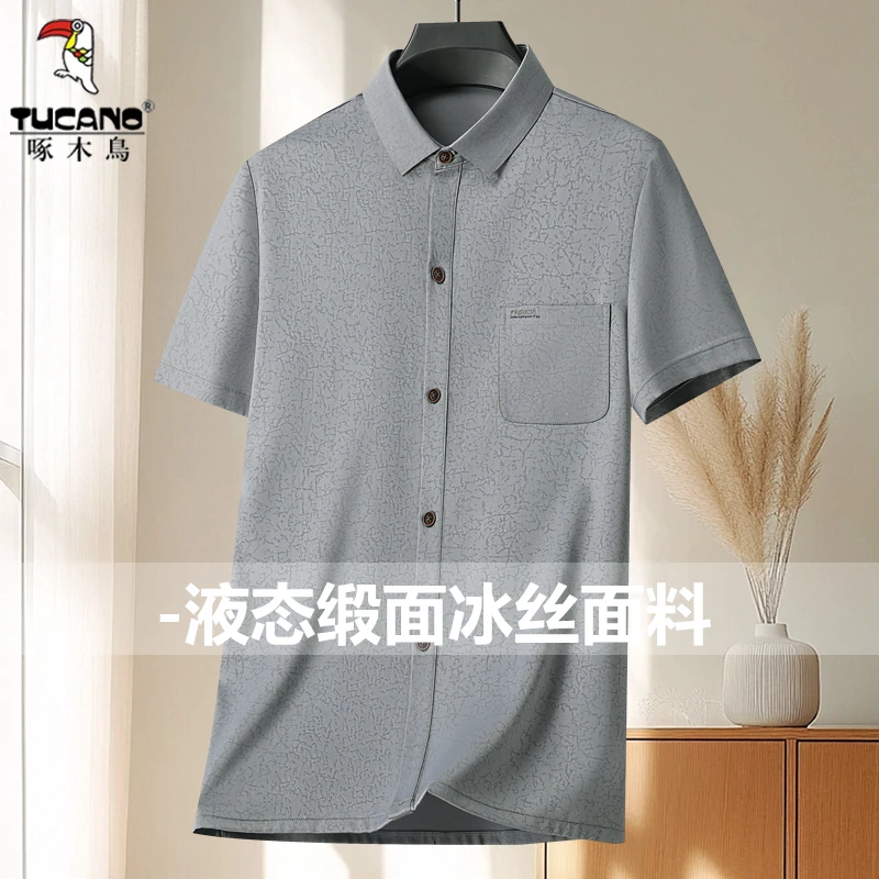 TUCANO/啄木鳥冰丝无痕短袖翻领衬衫中老年男士夏季薄款休闲衬衣