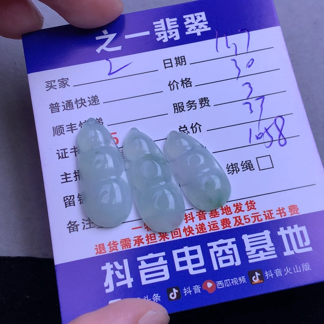 颈饰未镶嵌翡翠Z*J