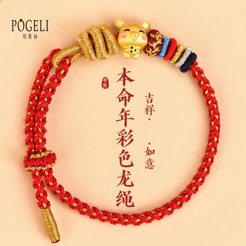 非金属布艺手链 2026年十二生肖马本命年红绳手链新款龙绳手链