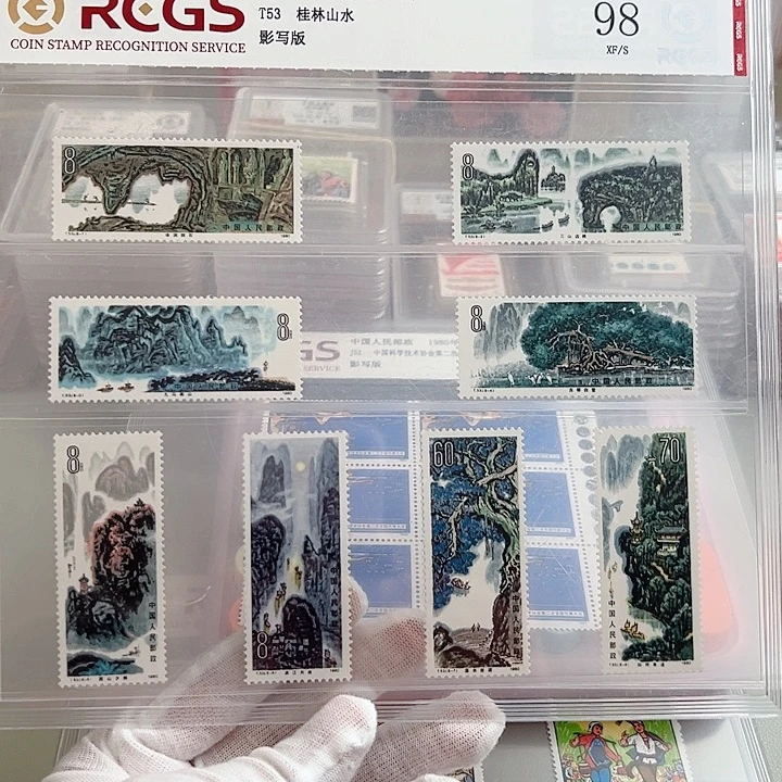 T53桂林评级98邮票