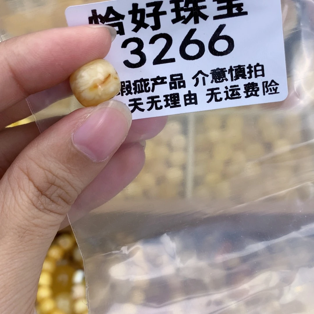 未镶嵌琥珀珠宝奇石11:5